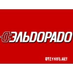 Отзывы людей о Эльдорадо