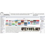 Отзывы людей о Электротехническая компания Генерал