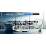 Отзывы людей о EnergyHunter – продвижение в социальных сетях