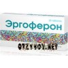 Эргоферон