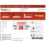 Отзывы людей о Euromail – cервис интернет-покупок