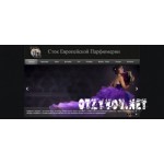 Отзывы людей о Evropa Brend – сток парфюмерии