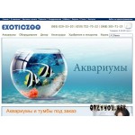 Отзывы людей о Exoticzoo.com.ua
