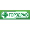 Фармацевтическая компания ГОРЗДРАВ
