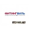 ФИТИНГВИЛЬ (www.ftvl.ru)