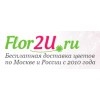 Flor2U.ru – цветы
