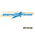 Отзывы людей о Формула кино – сеть кинотеатров