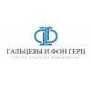 «Гальцевы и фон Герц» агентство недвижимости