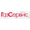 "ГазСервис" – бытовые услуги