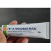 Гепариновая мазь