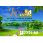 Отзывы людей о ГК "Кусов и партнёры"