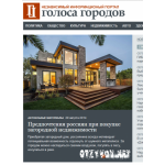 Отзывы людей о GolosaGorodov.info