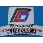 Отзывы людей о Городская стоматологическая поликлиника Ростова-на-Дону