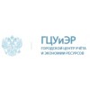 Городской центр учета и экономии ресурсов ГЦУиЭР