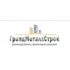 "ГрандМеталлСтрой" – металлоконструкции