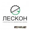 Группа компаний Лескон