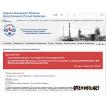 Отзывы людей о Группа Компаний Русское снабжение