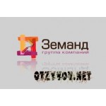 Отзывы людей о Группа компаний Земанд