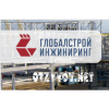 ГСИ-Волгонефтегазстрой