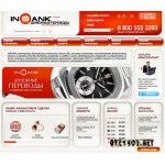 Отзывы людей о Inbank.org