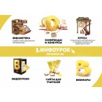 Отзывы людей о Infourok.ru