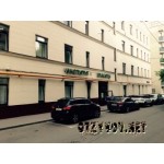 Отзывы людей о Институт красоты на Арбате