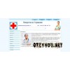 Интернет-аптека apteka-apteka.ru