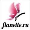 Интернет-магазин flanelle.ru