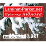 Отзывы людей о Интернет-магазин laminat-parket.net