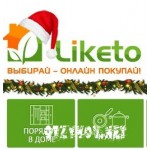 Отзывы людей о Интернет-магазин товаров для дома liketo.ru