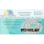 Отзывы людей о Интернет-магазин украшений Радуга Самоцветов