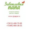 Интернет-магазин Заботливый папа