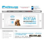 Отзывы людей о Ipochino.com – ремонт техники Apple