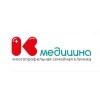 «К Медицина» – многопрофильная семейная клиника