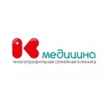 Отзывы людей о «К Медицина» – многопрофильная семейная клиника