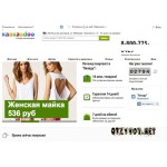 Отзывы людей о Kaakaadoo.ru (интернет-магазин)