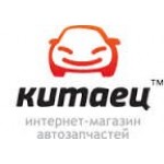 Отзывы людей о Китаец – автозапчасти