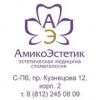 Клиника АмикоЭстетик