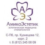 Отзывы людей о Клиника АмикоЭстетик