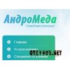 Клиника Андромеда