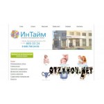 Отзывы людей о Клиника Интайм