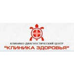 Отзывы людей о Клинико-диагностический центр – Клиника Здоровья