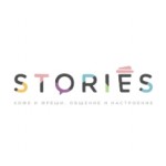 Отзывы людей о Кофейни "Stories"