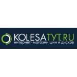Отзывы людей о KolesaTyt.ru