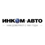 Отзывы людей о Компания по продаже автомобилей Инком-Авто