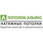 Отзывы людей о Компания – Потолок Альянс