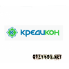 Кредикон: кредитный консультант