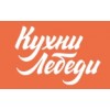 "Кухни – Лебеди" – мебель на заказ
