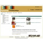 Отзывы людей о Кухонные-столешницы-из-искусственного-камня.рф