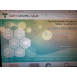 Отзывы людей о Kupit-spravku.club